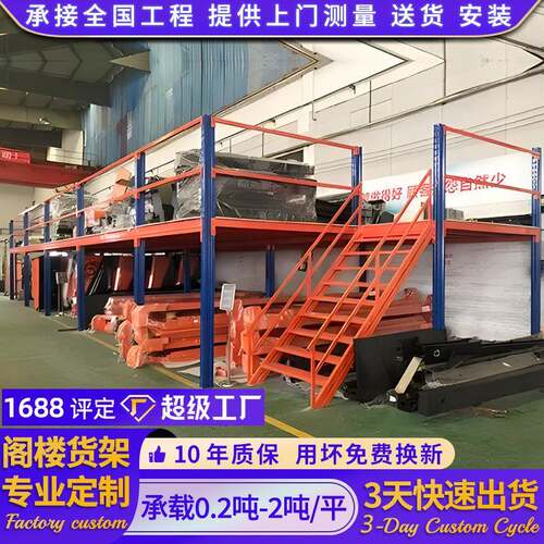阁楼货架重型仓库平台货架库房仓储货架加厚重型货架阁楼