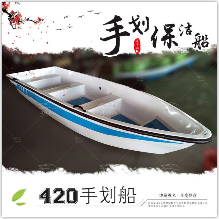 4.3米双层加厚玻璃钢保洁船/小渔船/手划船/养殖钓鱼船/电动游船