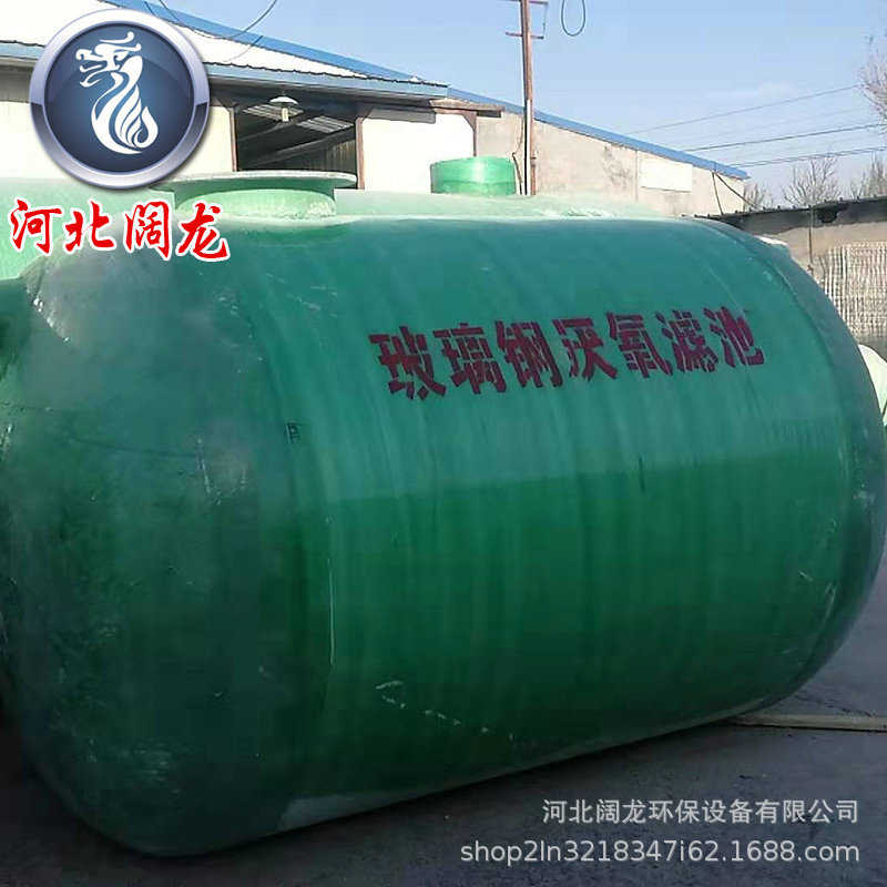 塑料桶牛筋化粪池三格式玻璃钢模压化粪池50立方玻璃钢化粪池