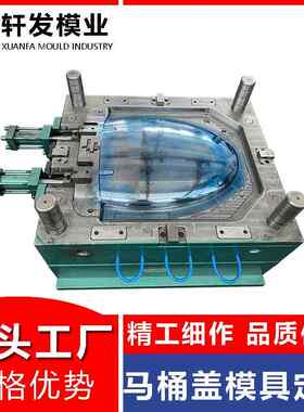 台州塑胶模具工厂智能马桶盖注塑模具生产塑料制品模具厂制造