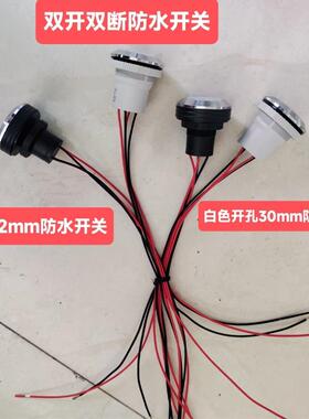 猛火灶熄火保护自锁220 V启动开关 防水开关 商用汤桶等厨具通用