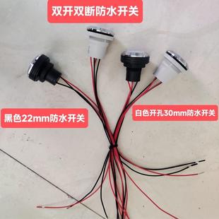 猛火灶熄火保护自锁220 V启动开关 防水开关 商用汤桶等厨具通用