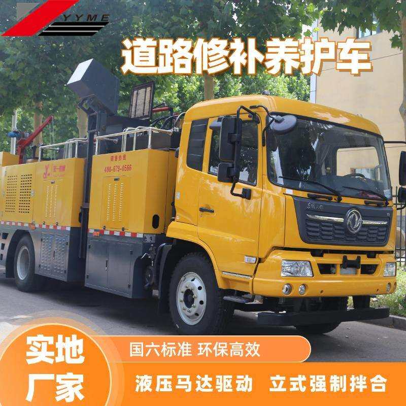 路路市政大功率养护车移动式道路坑槽道施面工沥CKA青养护车