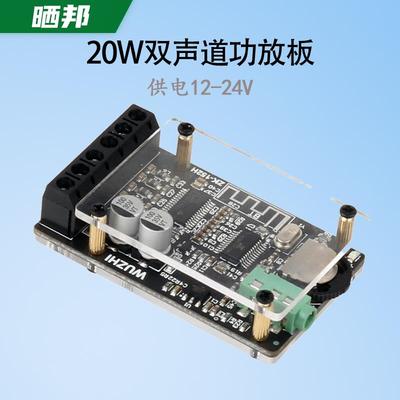 2*20WHIFI发烧级蓝牙5.0数字功放板迷你2.0双声道12V音频放大模块