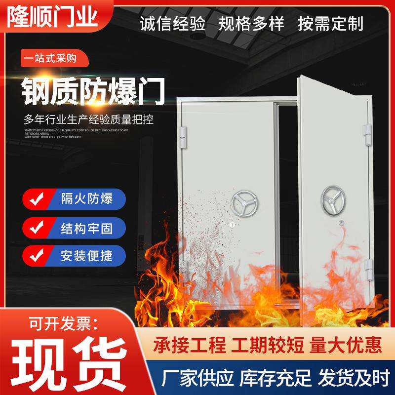 钢制防爆门防火防潮保温密闭门泄爆门窗化工厂车间库房隧道地铁