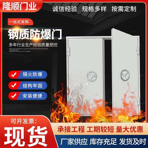 钢制防爆门防火防潮保温密闭门泄爆门窗化工厂车间库房隧道地铁