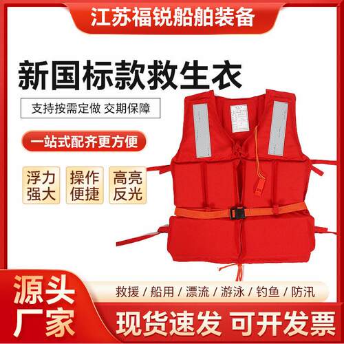 定制救生衣大浮力专业认证防汛救灾成人救生衣水域救援救生衣服