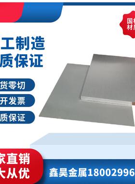 国标2A12T4 2024 2017 2A14 铝板中厚铝块零切航空高硬度铝合金板