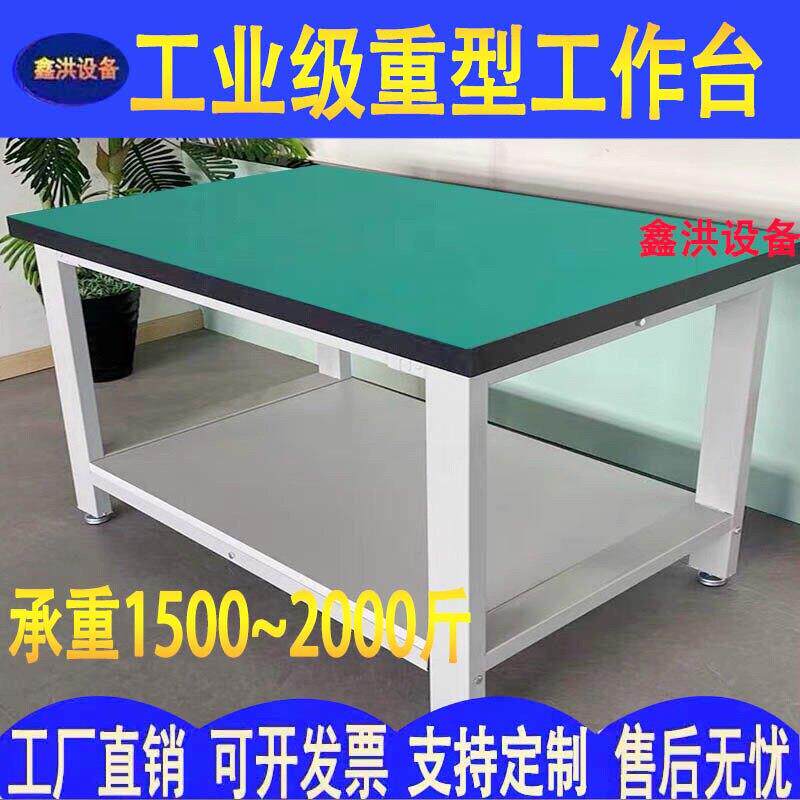 加厚重型防静电工作台车间钳工台不锈钢桌操作台承重维修桌老虎钳