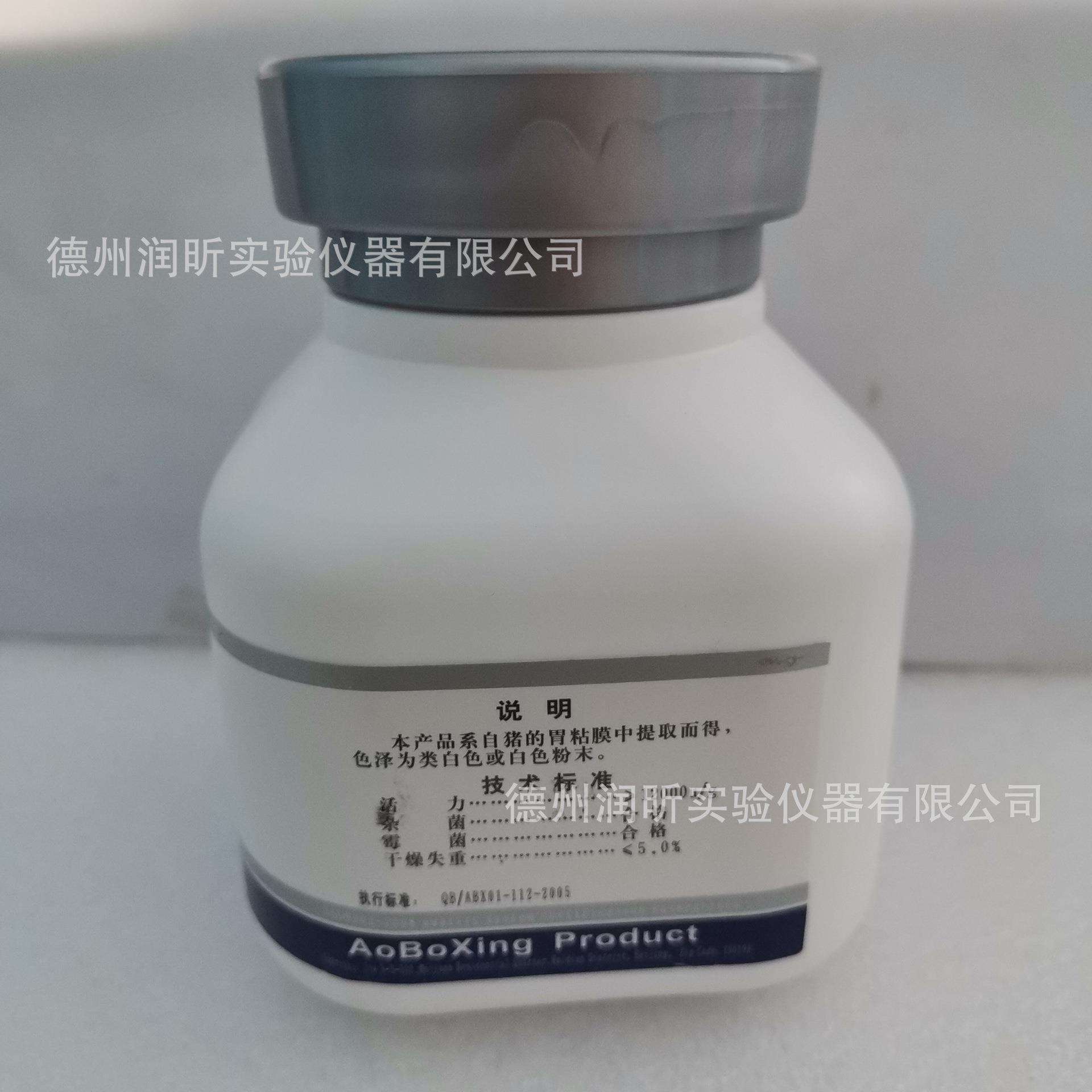 北京奥博星 活力12000u/g 来源于猪胃粘膜 胃蛋白酶 BR100g/瓶