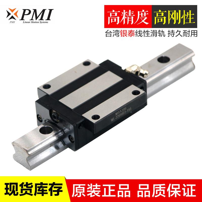 PMI直线导轨滑块MSA20E线性滚珠滚动导轨滑轨滑块现货