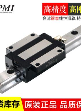 PMI直线导轨滑块MSA20E线性滚珠滚动导轨滑轨滑块现货