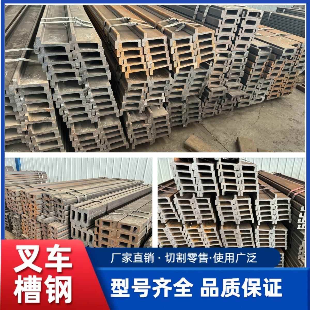 叉车专用c型钢升降轨道槽钢10号12#14槽钢 u型钢国标导轨厂家定制