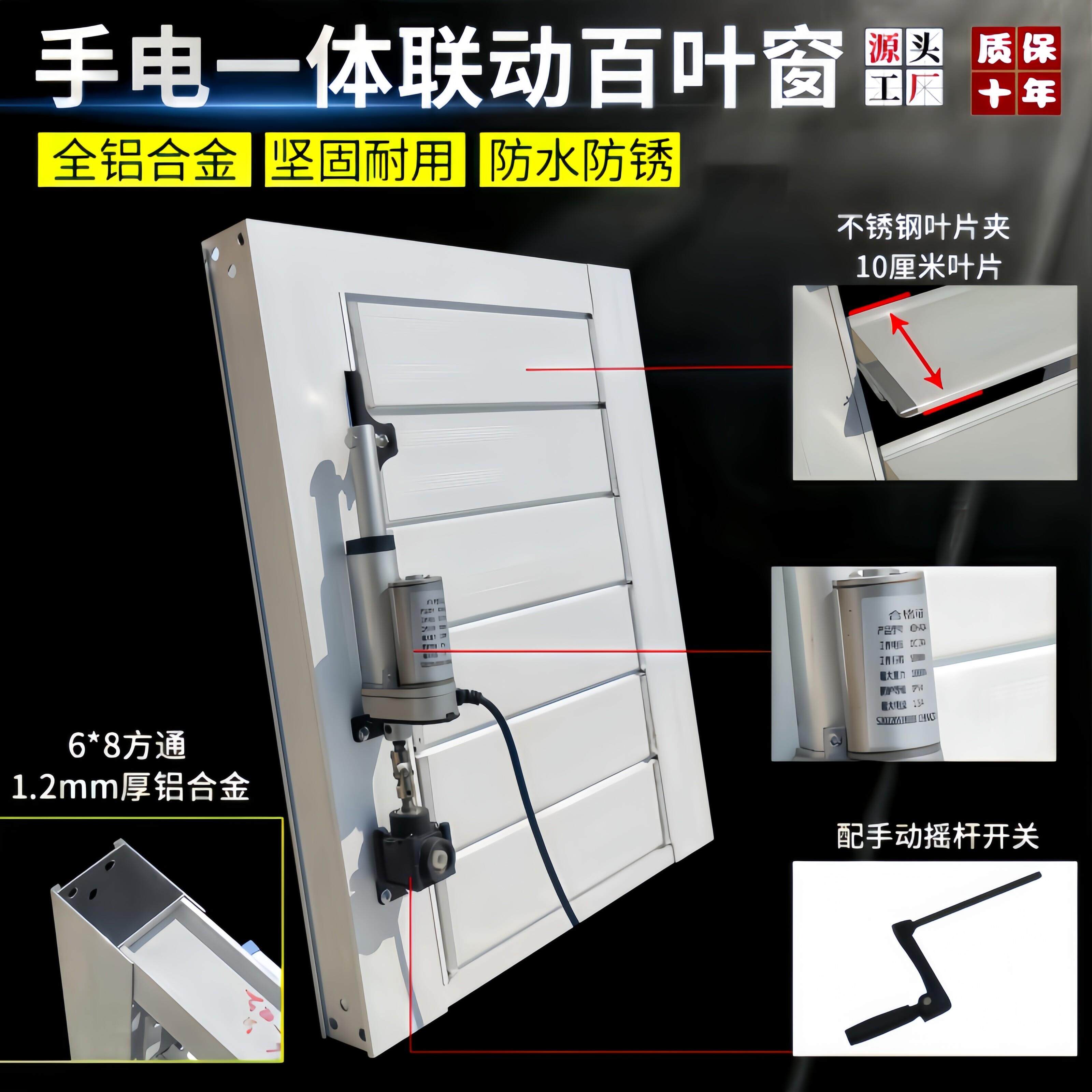 定制工业电动百叶窗格栅铝合金通风出风口手动可开 关消防联动220
