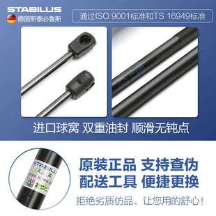 4008 5008RCZ引擎機蓋后備尾箱尾門液壓支撐桿 2008 適用標致3008