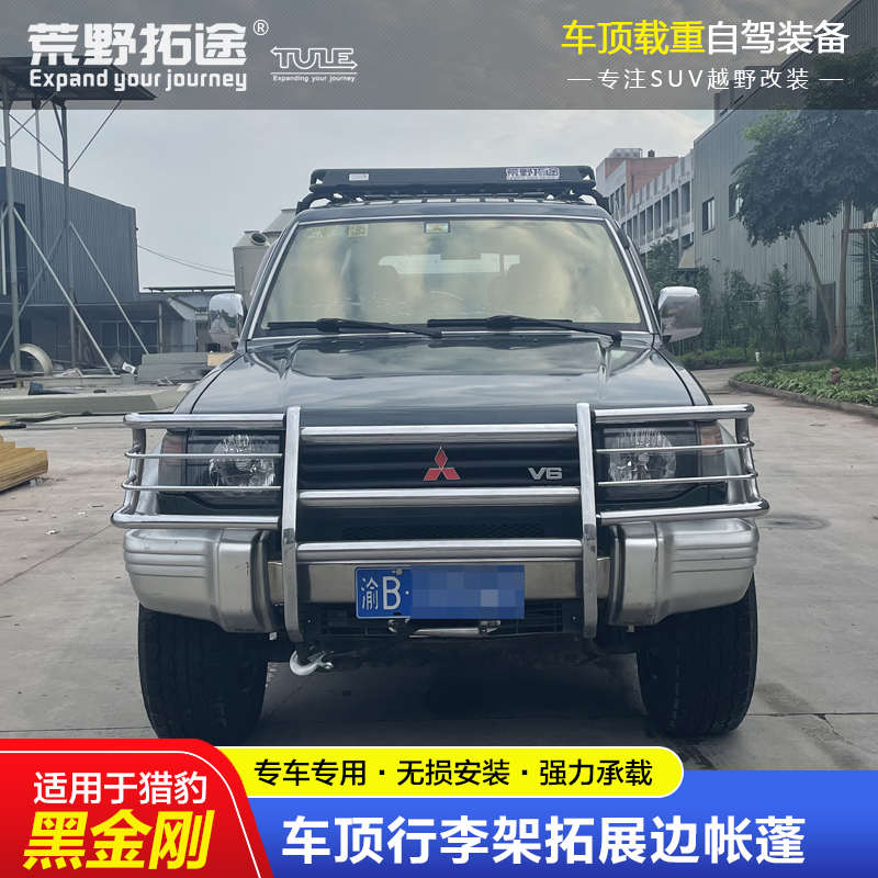 适用猎豹黑金刚帕杰罗V33越野汽车改装不锈载重车顶行李架爬梯