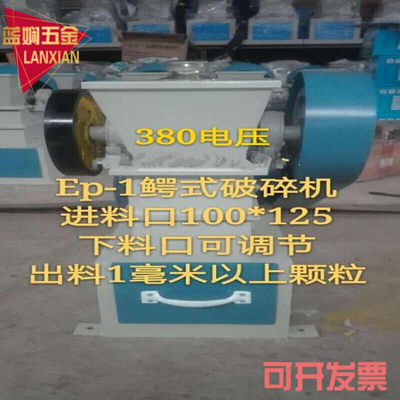 圣科莱煤炭矿石EP-2鄂式破碎机密封式小型煤矸石粉碎机鄂板鄂破1