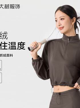 薄绒保暖长袖瑜伽服女秋冬半拉链立领防风外穿宽松休闲瑜伽服外套