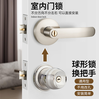 三杆式卫生间厕所铝合金门锁家用通用型门把手执手锁替换球形锁