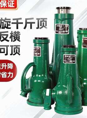 德国进口上海宝山螺旋千斤顶 机械式 50/32T齿轮式手摇套筒立式起