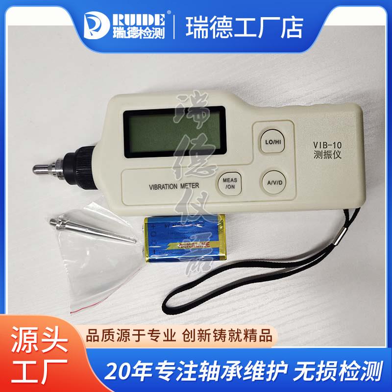 便携式测振仪VIB-10数字式测震仪VIB-10A/VIB-10B振动计正品