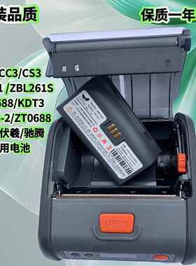 芝柯CC3 CS3 ZBL261 ZBL261STUX688 KDT3 兔喜 伏羲驰腾电池