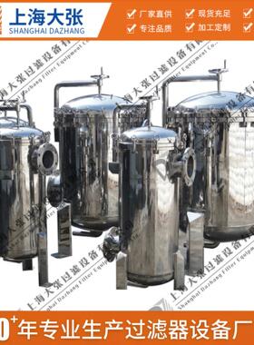过滤器不锈钢袋式精密大流量过滤工业用污水分离耐腐蚀工业污水