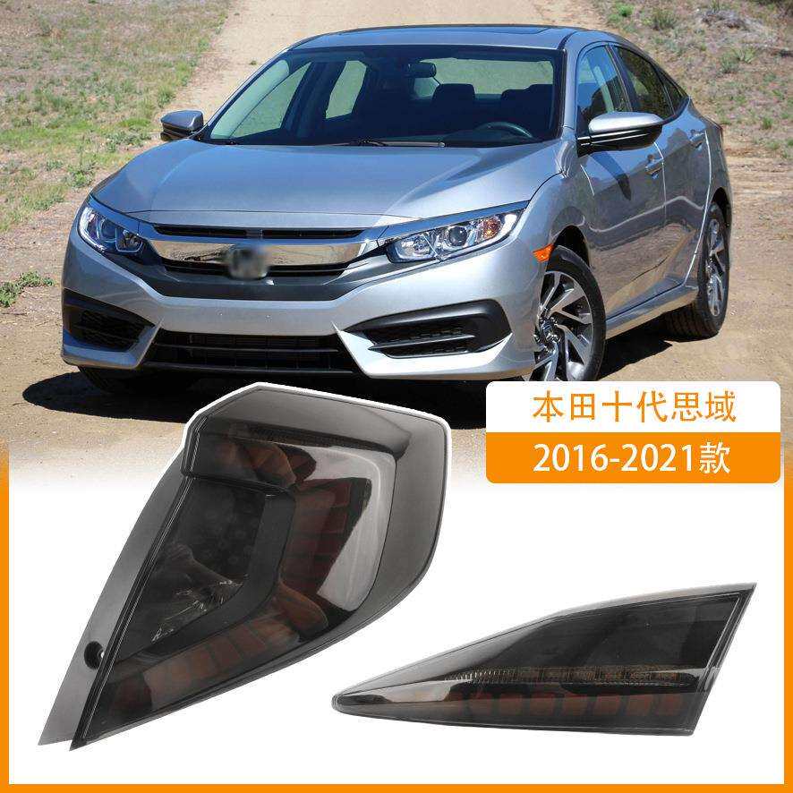 适用2016-21款十代思域尾灯总成改装红色龙鳞款后尾灯流光转向灯