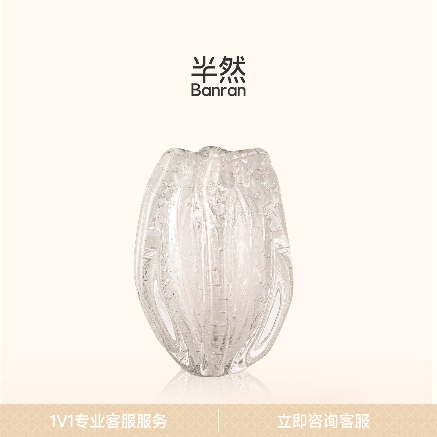 半然BANRAN花瓶琉璃摆件客厅插花玻璃轻奢高级感法式鲜花插花花器