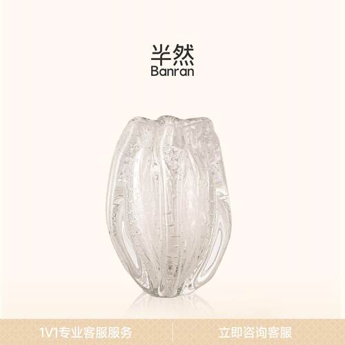 半然BANRAN花瓶琉璃摆件客厅插花玻璃轻奢高级感法式鲜花插花花器