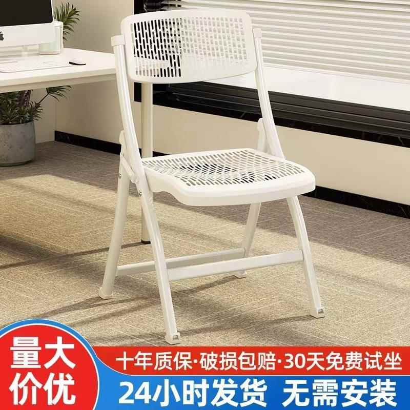 折叠椅简易加厚塑料凳子家用电脑办公椅子便携会议椅餐椅靠背躺椅