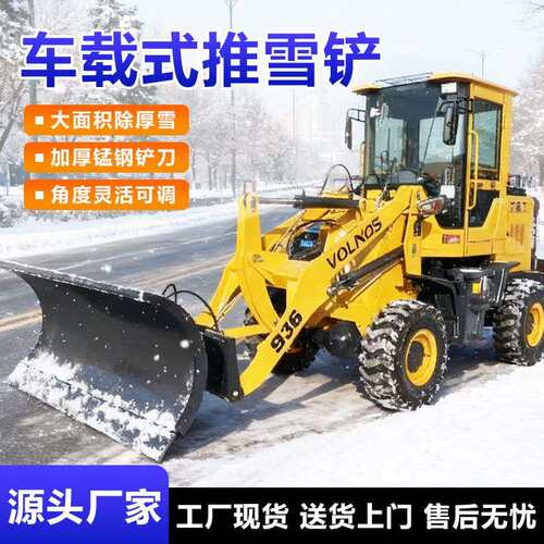 装载机推雪铲市政道路改装扫雪机车载式除雪机大型皮卡清雪机