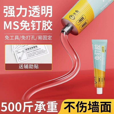 Nail-free adhesive and sealant, waterproof and mold-resistan