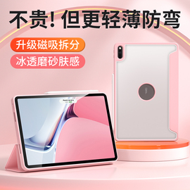 2023适用华为平板matepad11保护套air11.5磁吸pro11壳柔光版电脑pad全包10.8寸带笔槽10.4硅胶防摔亚克力