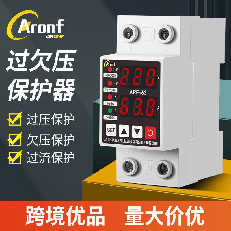 智能自复式过欠压保护器2P过压欠压过流防雷家电保护器220V 63A
