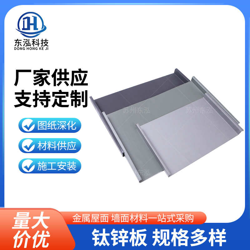 钛锌板金属屋面瓦仿古建筑别墅屋顶新型材料钛锌板氟碳