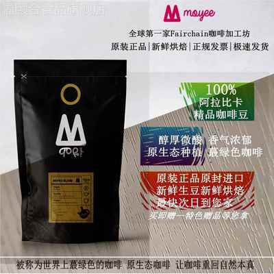 现货 埃塞俄比亚咖啡 moyee coffee 绿色原装新鲜进口 500g 包邮