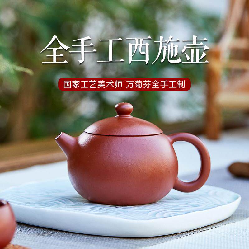 宜兴原矿紫砂壶纯手工名家万菊芬大红袍西施壶泡茶壶高档茶具套组