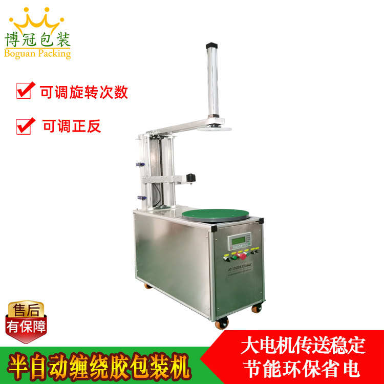 自动胶带缠绕机  胶带缠绕包装机 小纸箱缠绕膜包机