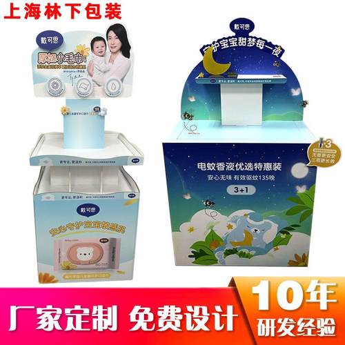 厂家生产促销纸堆头商超新品活动纸地堆卖场堆头免费设计打样