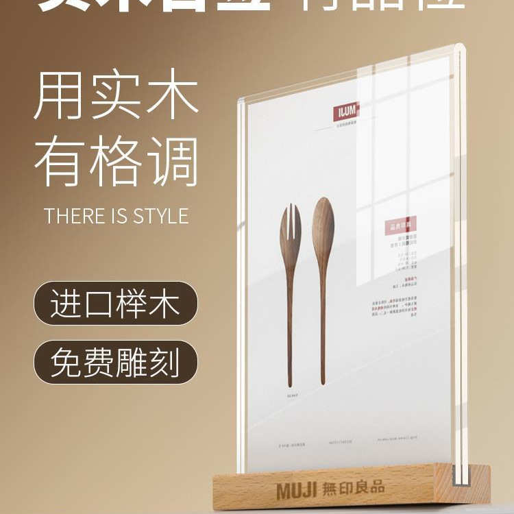 亚克力台卡架展示牌A4立牌桌牌木质底座台卡签桌面展示台牌双面透