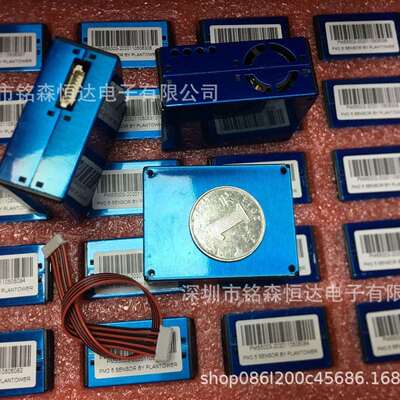 攀藤科技G5 PMS5003激光PM2.5传感器检测雾霾灰尘空气质量粉尘
