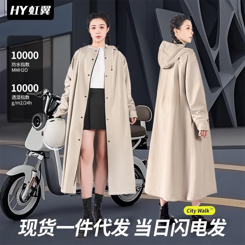 虹翼电动车雨衣风衣式连身有袖子雨衣全身一体式加厚加长防暴雨骑