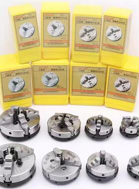 迷你卡盘三鸥牌SANOU三四爪手紧卡盘木工卡盘佛珠机卡盘K0102系列