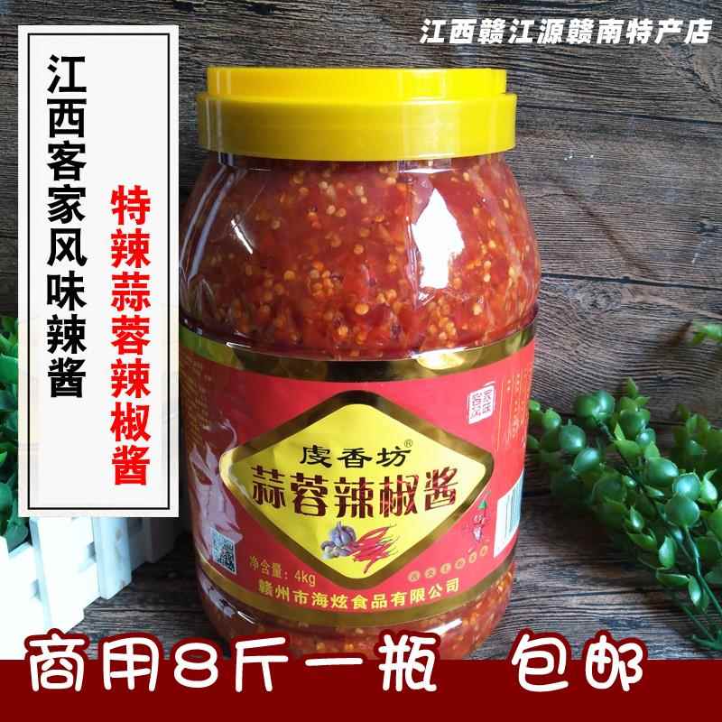 江西赣州虔香坊蒜蓉辣椒酱 农家剁椒酱客家剁椒鱼头烧烤酱商用8斤