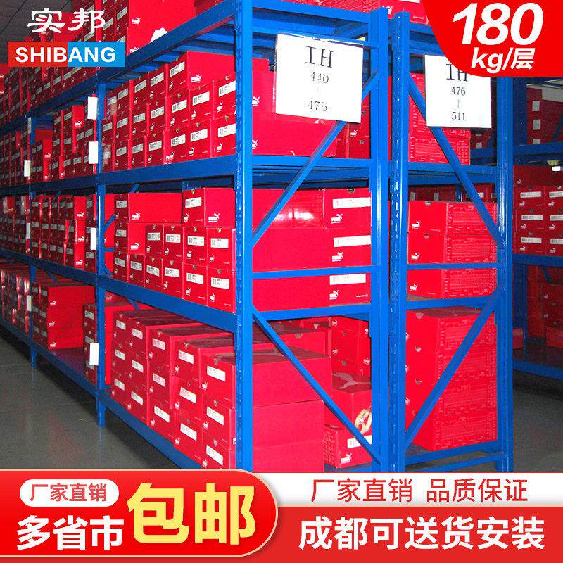 实邦仓储五金货架库房轻型家用置物架子仓库置物架自由组合展示架