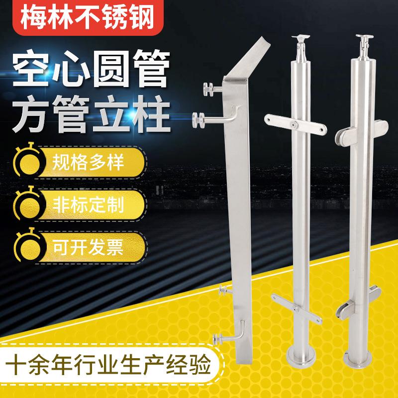 不锈钢立柱304空心圆管方管立柱工程楼梯扶手立柱