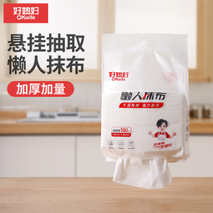 好媳妇懒人抹布家用厨房纸干湿两用一次性洗碗布吸水擦油抽取式