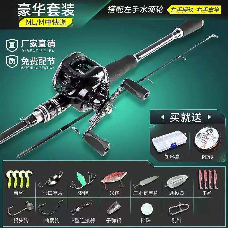 路亚全套一整套高碳路亚套装路亚竿远投竿黑鱼马口杆新手入门套装