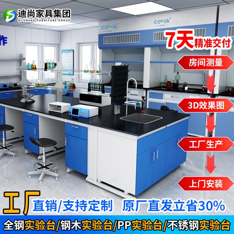钢木实验台全钢实验室工作台理化板台面试剂架万抽气罩化学实验桌图片